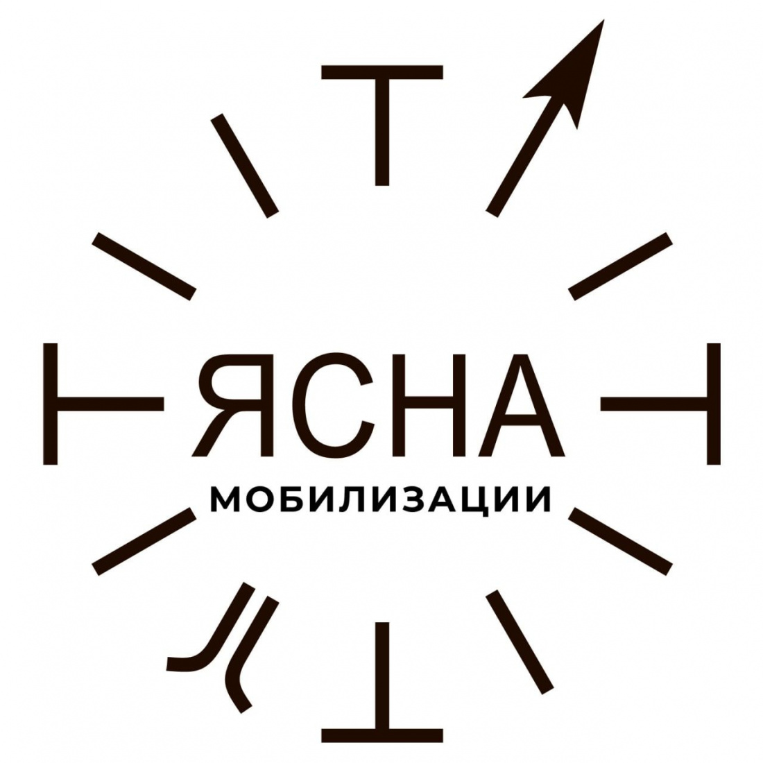 Ясна. Ясна суток схема. Ясна центр. Ясна суток. Ясна.